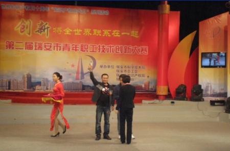第二屆瑞安市青年職工技術(shù)創(chuàng)新大賽我公司榮獲一等獎(jiǎng)一名，三等獎(jiǎng)2名.jpg